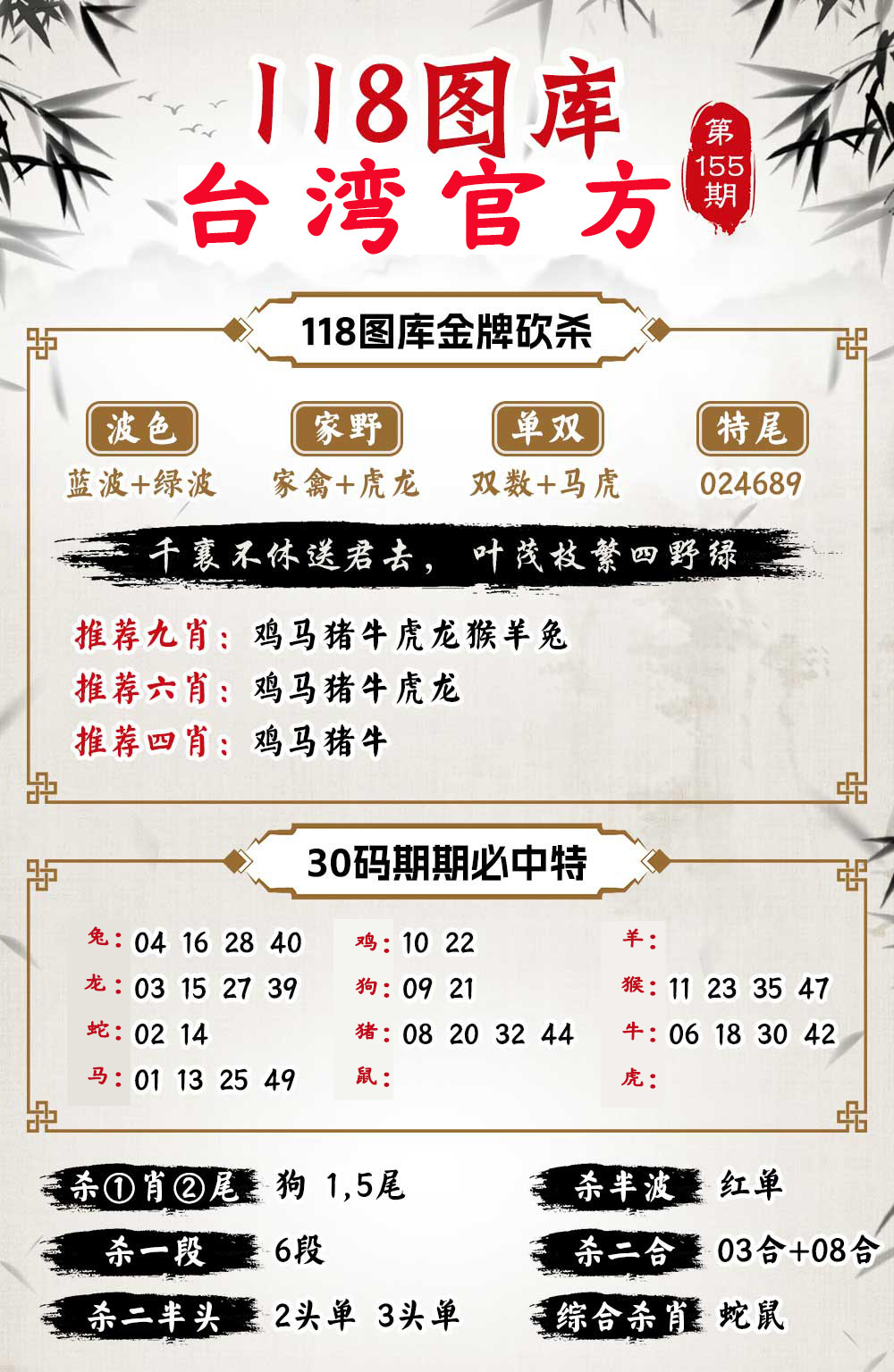 黄大仙手机站
