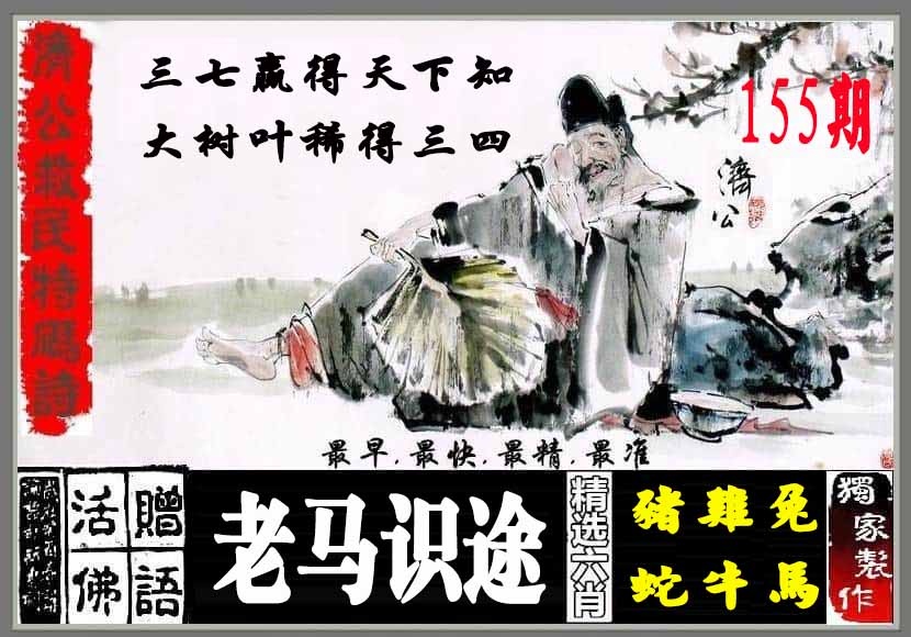 黄大仙手机站