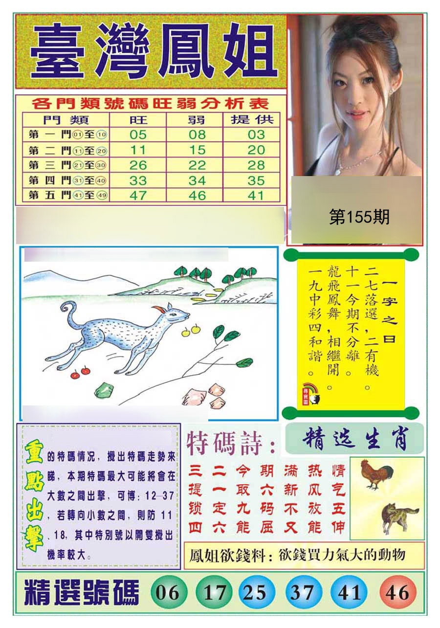 黄大仙手机站