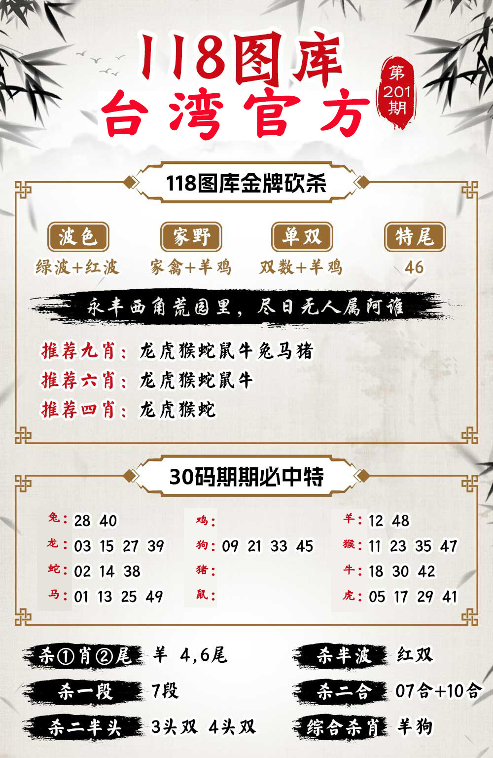 黄大仙手机站