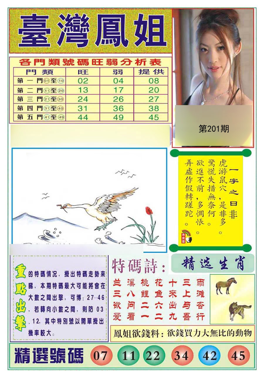 黄大仙手机站