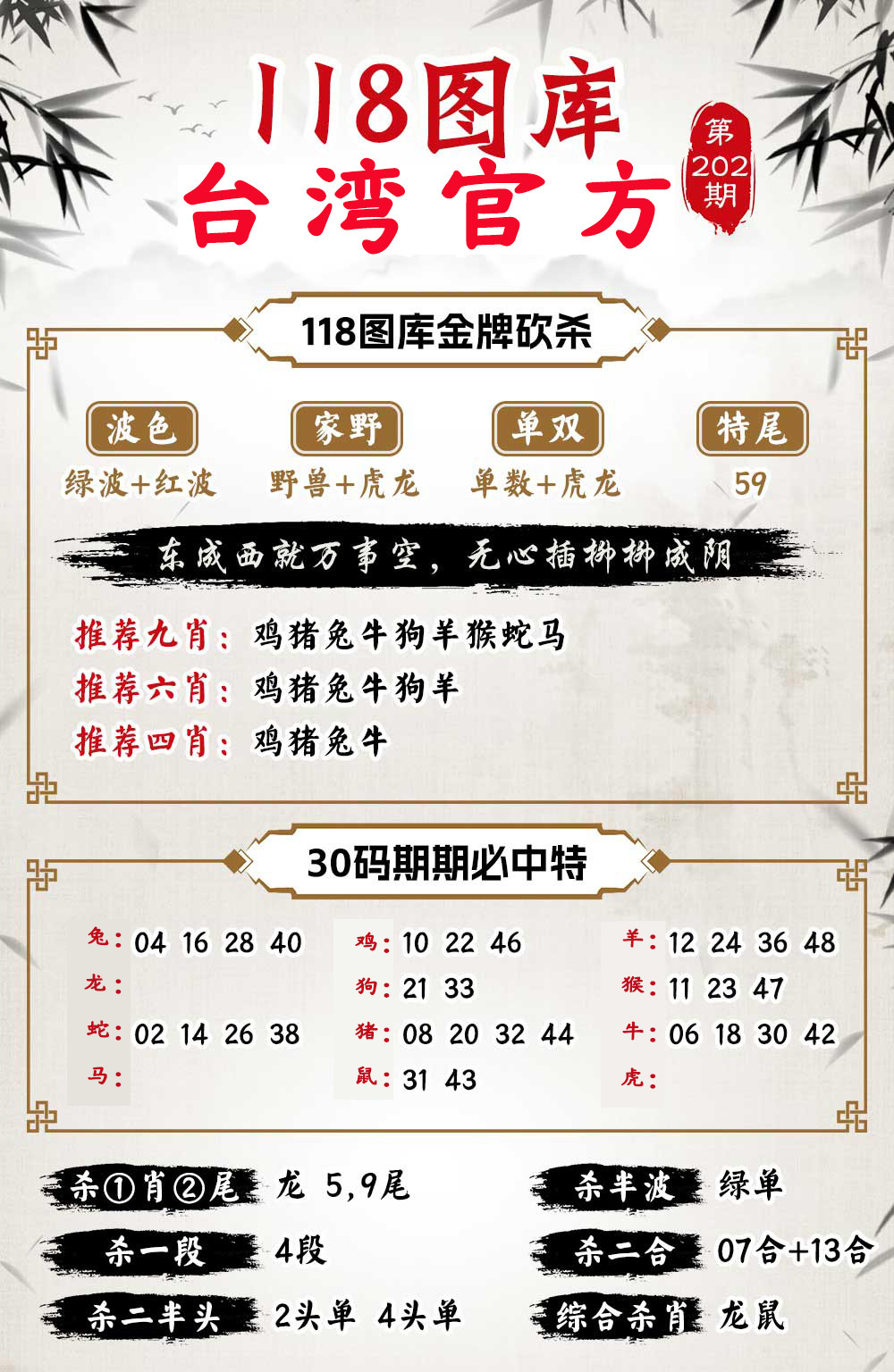 黄大仙手机站