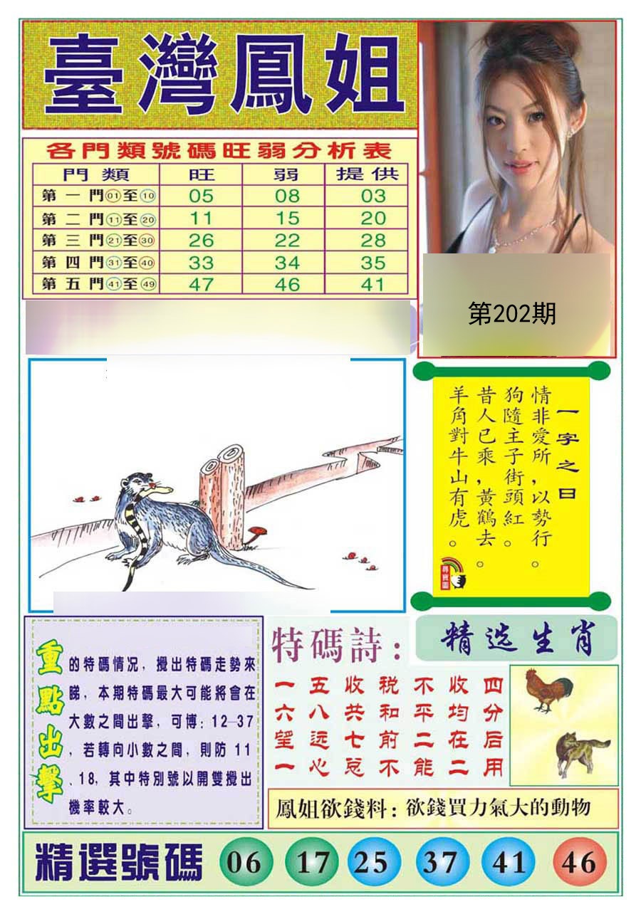 黄大仙手机站