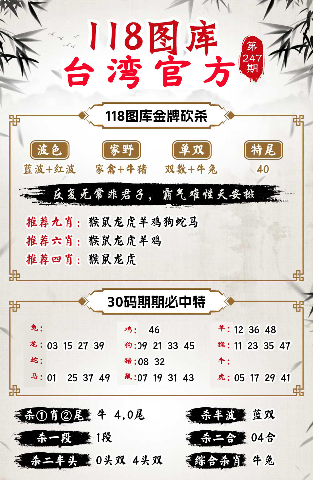 黄大仙手机站