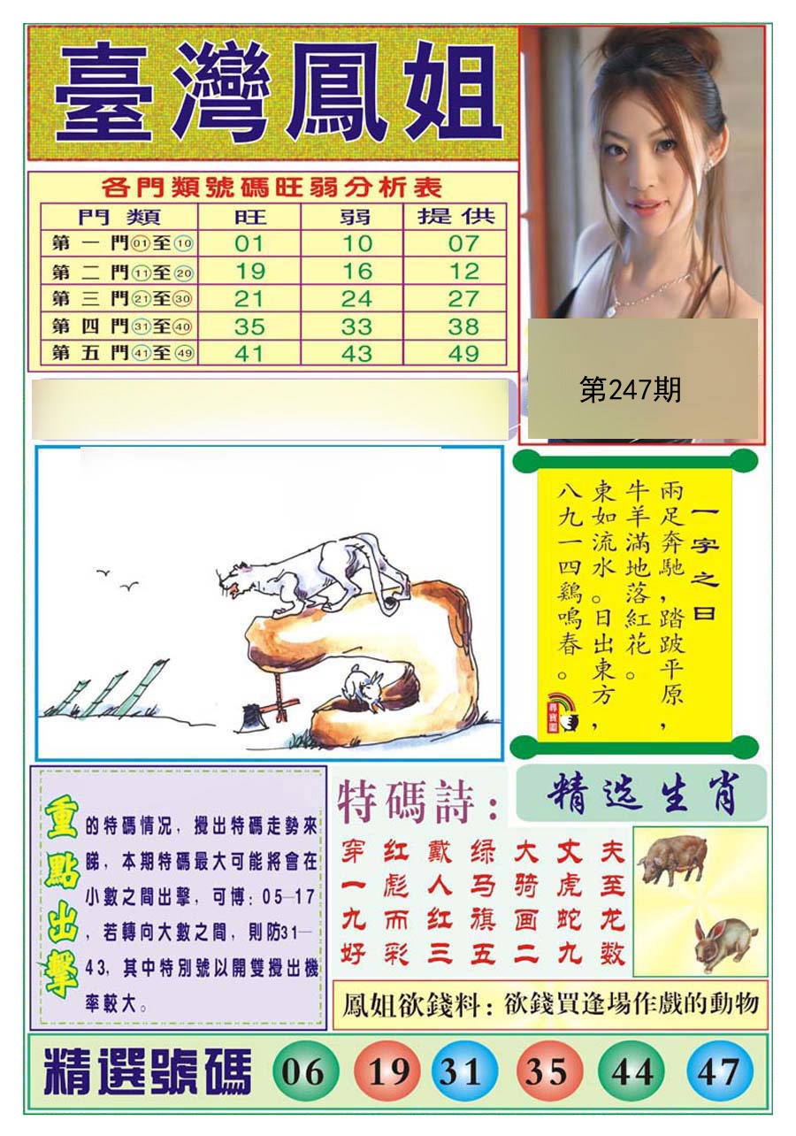 黄大仙手机站